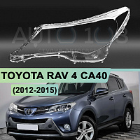 Стекло фары TOYOTA RAV 4 CA40 (2012-2015) дорестайлинг (левое) — фото 1