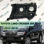 Корпус фары TOYOTA LAND CRUISER 200 (2012-2015) 1-й рестайлинг (левый) по выгодной цене