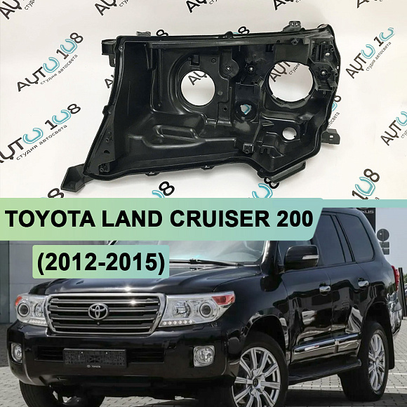 Корпус фары TOYOTA LAND CRUISER 200 (2012-2015) 1-й рестайлинг (левый) по выгодной цене