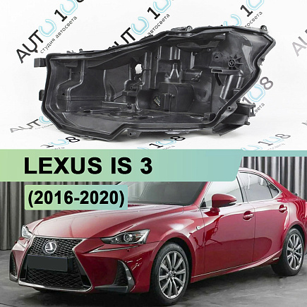 Корпус фары LEXUS IS 3 (2016-2020) рестайлинг 1 линза (левый) по выгодной цене
