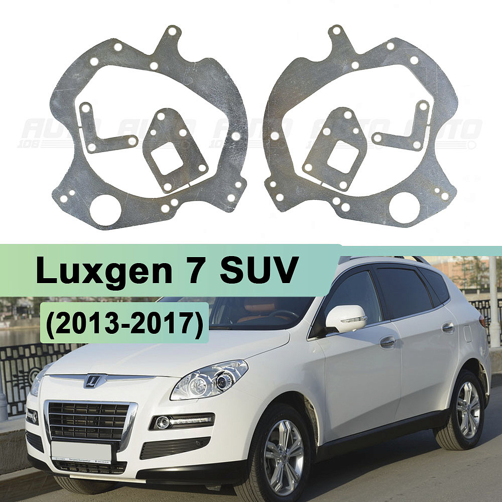 Переходная рамка Luxgen 7 SUV (2013-2017) ксенон AFS - Hella 3 / 3R (к-т, 2шт)