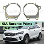 Переходная рамка KIA Sorento Prime (2017-2020) (линза дальнего света) - Hella 3 / 3R (2шт) по выгодной цене