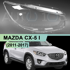 Стекло фары MAZDA CX-5 I (2011-2017) (правое)