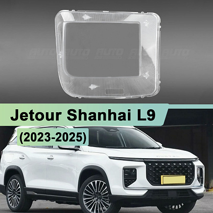 Стекло фары Jetour Shanhai L9 (2023-2025) (правое) по выгодной цене