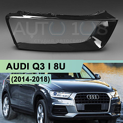 Стекло фары AUDI Q3 I 8U (2014-2018) рестайлинг (правое)