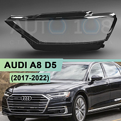 Стекло фары AUDI A8 D5 (2017-2022) дорестайлинг (левое)