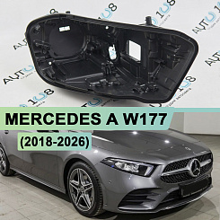Корпус фары MERCEDES A W177 (2018 - н.в) (правый)
