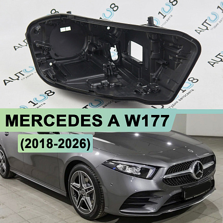 Корпус фары MERCEDES A W177 (2018 - н.в) (правый) по выгодной цене