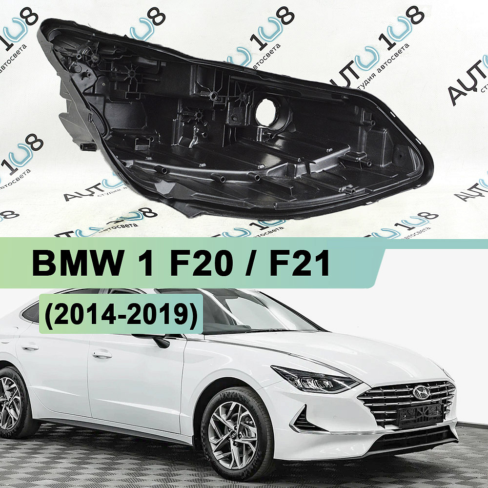Корпус фары HYUNDAI SONATA 8 DN8 (2019-2023) LED рефлектор дорестайлинг (правый)