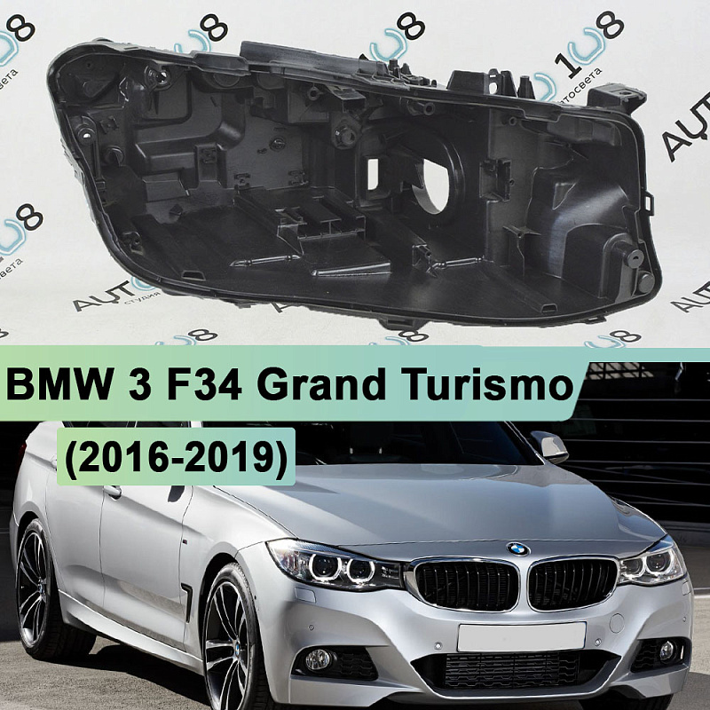 Корпус фары BMW 3 F34 Grand Turismo (2016-2019) рестайлинг LED без AFS (правое)