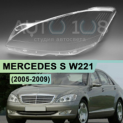 Стекло фары MERCEDES S-class W221 (2005-2009) дорестайлинг (левое)