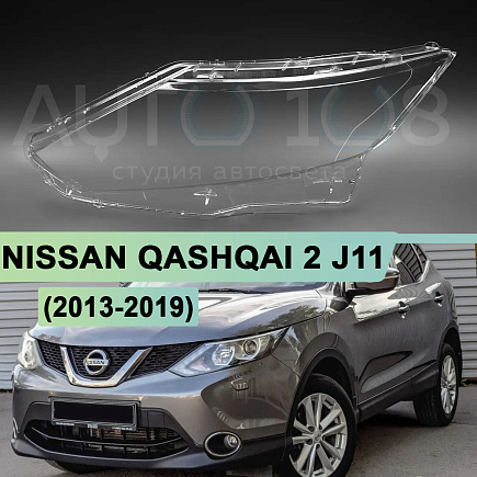 Стекло фары NISSAN QASHQAI 2 j11 (2013-2019) дорестайлинг (левое) по выгодной цене