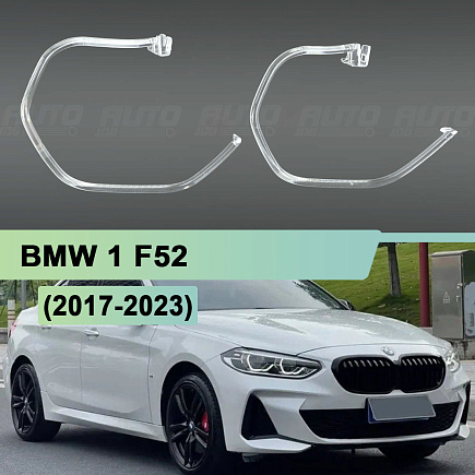 Световоды для фары BMW 1 F52 (2017-2023) правой