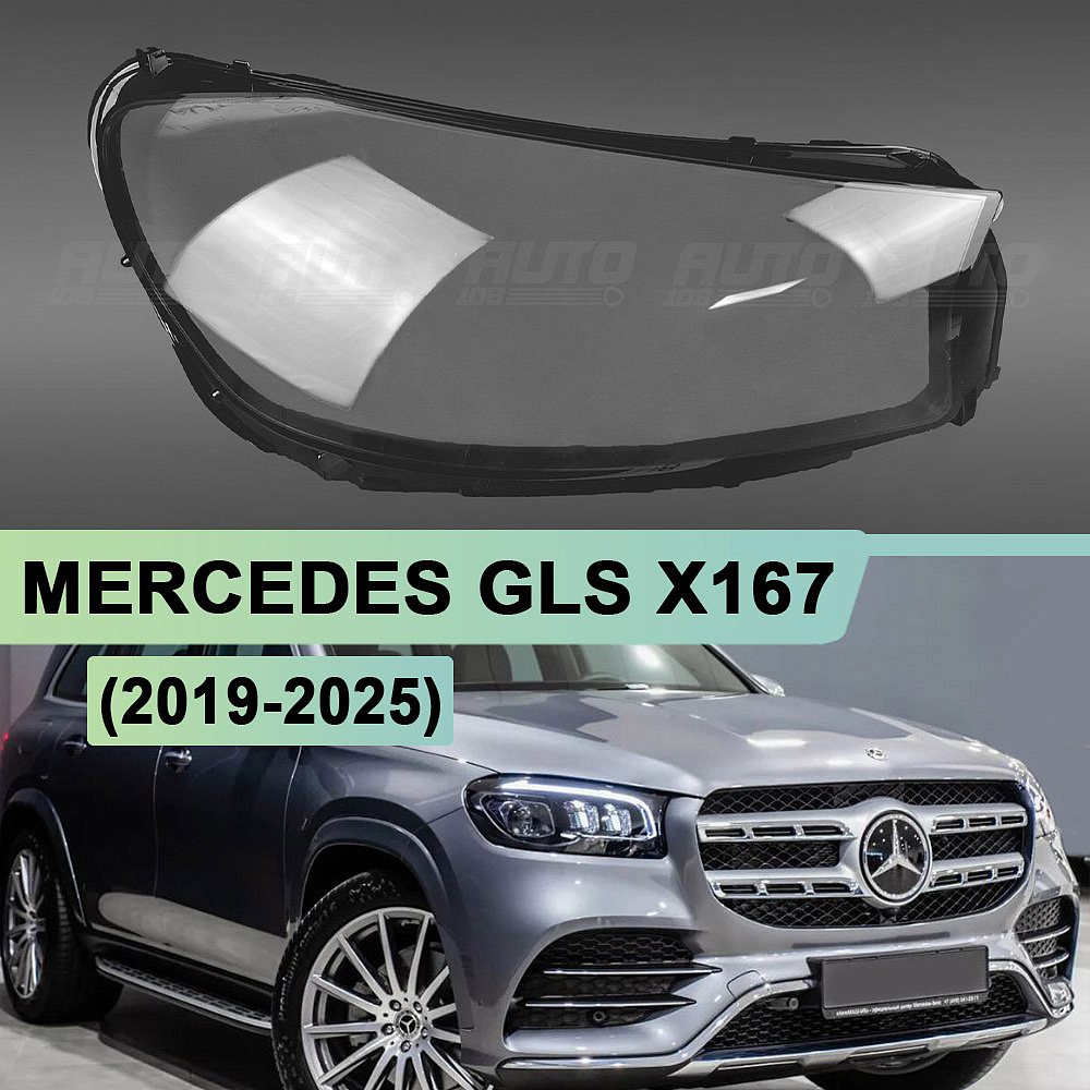 Стекло фары MERCEDES GLS X167 (2019-2025) (правое)