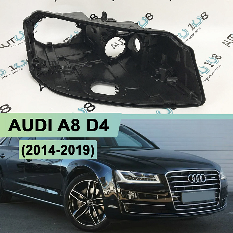 Корпус фары AUDI A8 D4 (2014-2019) рестайлинг Full LED (2 блока) (правый)