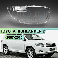 Стекло фары TOYOTA HIGHLANDER 2 (2007-2010) дорестайлинг (правое) — фото 1