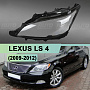 Стекло фары LEXUS LS 4 (2009-2012) 1-й рестайлинг (ксенон) (левое) по выгодной цене