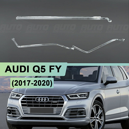Световоды для фары AUDI Q5 II FY (2017-2020) дорестайлинг левой по выгодной цене