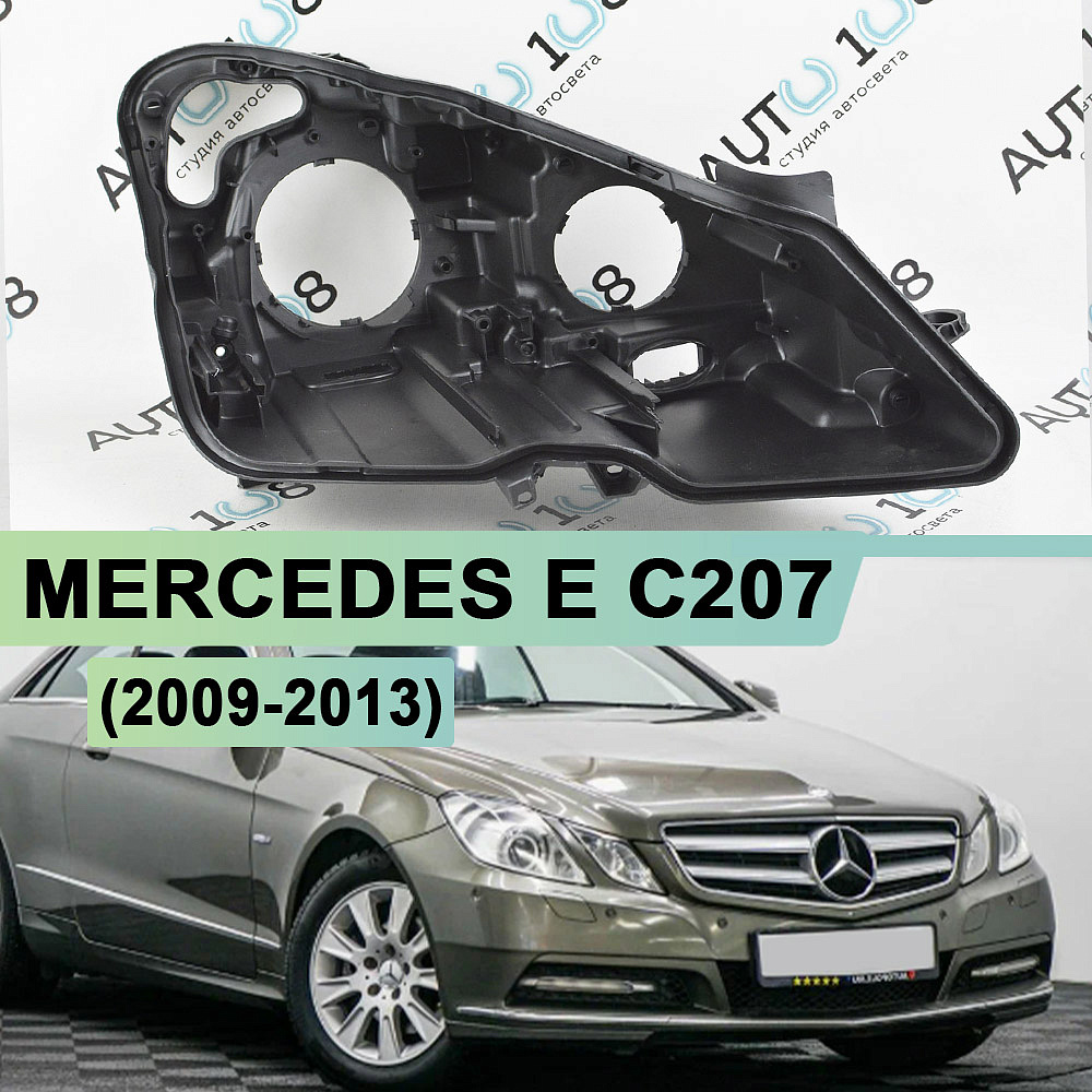 Корпус фары MERCEDES E klasse C207 coupe (2009-2013) дорестайлинг (правый)