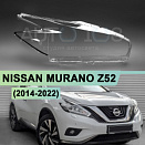 Стекло фары NISSAN MURANO Z52 (2014-2022) (правое)