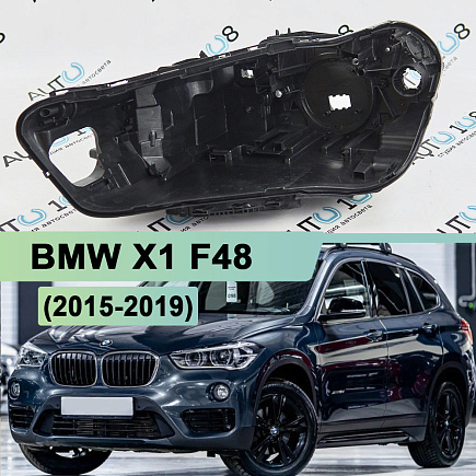 Корпус фары BMW X1 F48 (2015-2019) дорестайлинг Full LED (левый) по выгодной цене