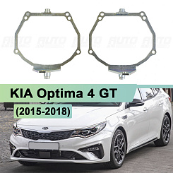 Переходная рамка KIA Optima 4 GT (2016-2018) ксенон AFS - Hella 3 / 3R (комплект, 2шт)