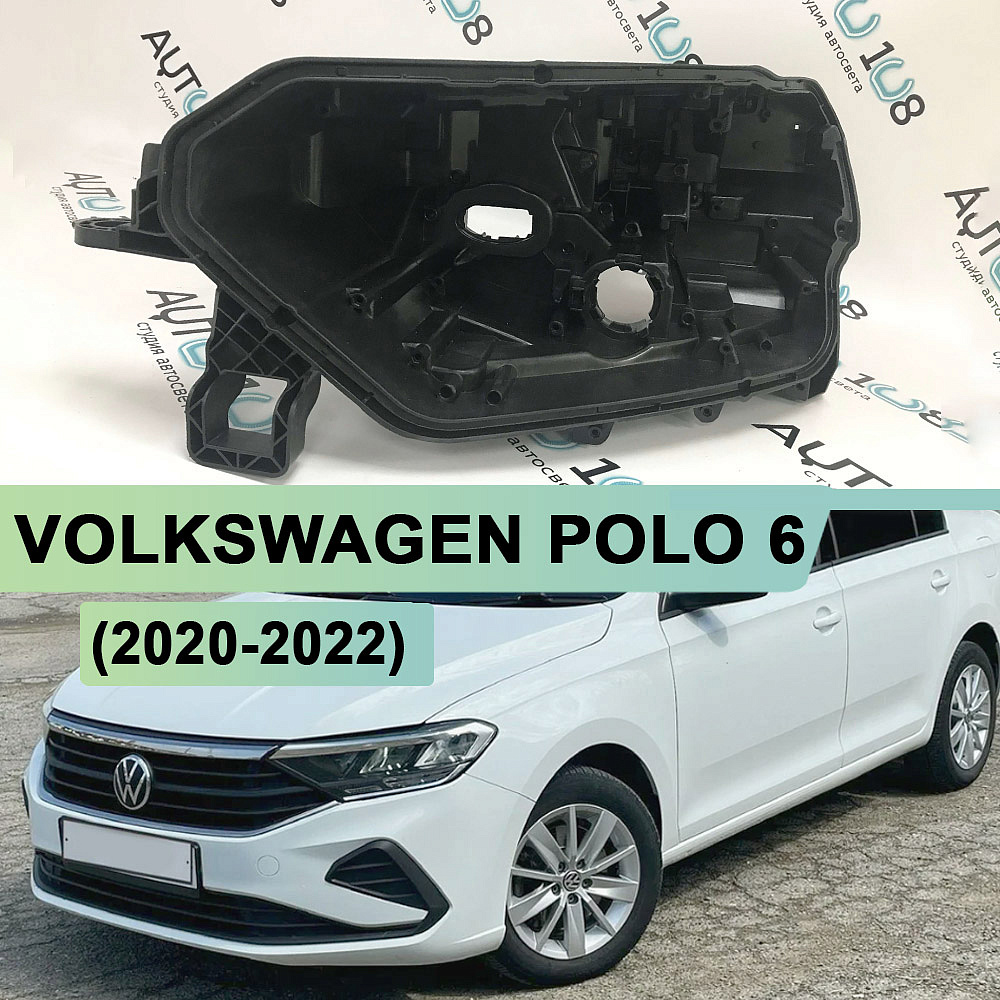 Корпус фары VOLKSWAGEN POLO 6 (2020-2022) LED рефлектор (левый)