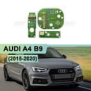 Плата подсветки ДХО AUDI A4 B9 (2015-2020) (правая фара) (1 шт.)
