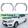 Переходная рамка Ford Focus 2 (2008-2010) - Hella 3 / 3R (к-т 2шт) 075 по выгодной цене