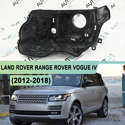 Корпус фары LAND ROVER RANGE ROVER VOGUE IV (2012-2018) дорестайлинг КСЕНОН (левый) по выгодной цене