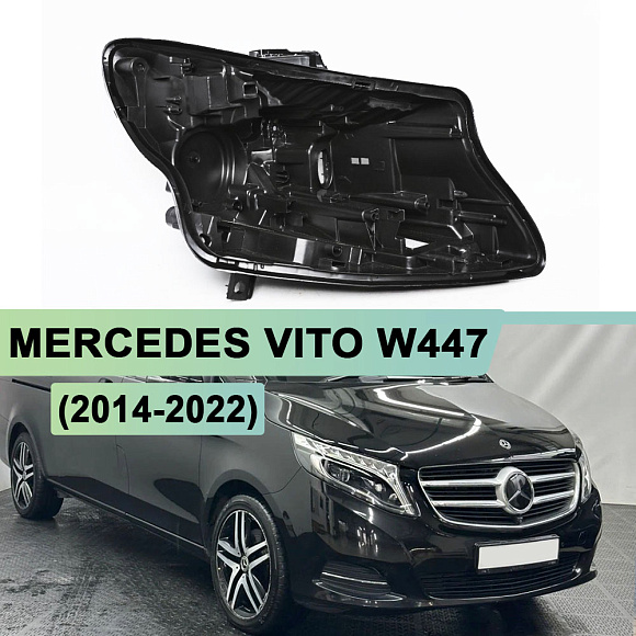 Корпус фары MERCEDES V klasse VITO W447 (2014-2022) (правый) по выгодной цене