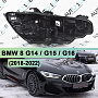 Корпус фары BMW 8 G14 / G15 / G16 (2018-2022) (правый) по выгодной цене
