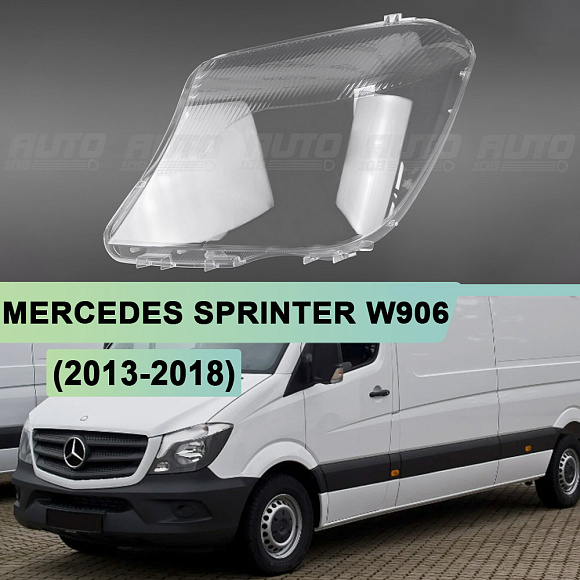 Стекло фары MERCEDES SPRINTER W906 (2013-2018) (левое) по выгодной цене