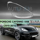 Стекло фары PORSCHE CAYENNE II 958 (2010-2014) дорестайлинг (правое)