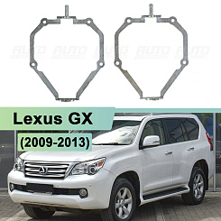 Переходная рамка Lexus GX (2009-2013) AFS - Hella 3 / 3R (к-т 2шт) 190