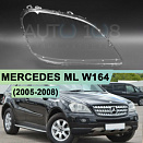 Стекло фары MERCEDES ML W164 (2005-2008) дорестайлинг (правое)