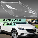 Стекло фары MAZDA CX-9 (2012-2016) (правое)