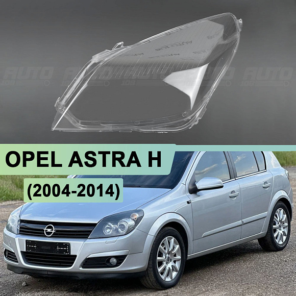 Стекло фары OPEL ASTRA H (2004-2014) (левое) по выгодной цене