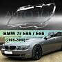 Стекло фары BMW 7r E65, E66 (2005-2008) рестайлинг (левое) по выгодной цене