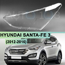 Стекло фары HYUNDAI SANTA-FE 3 (2012-2016) дорестайлинг (левое)