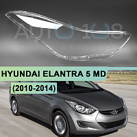 Стекло фары HYUNDAI ELANTRA 5 MD (2010-2014) дорестайлинг (правое) — фото 1