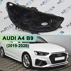Корпус фары AUDI A4 B9 (2019-н.в.) рестайлинг Full LED (правый)