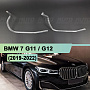Световоды для фары BMW 7 G11 / G12 (2019-2022) рестайлинг правой по выгодной цене