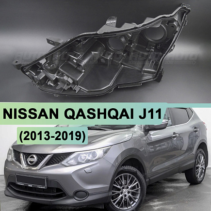 Корпус фары NISSAN QASHQAI J11 (2013-2019) дорестайлинг ГАЛОГЕН (левый) по выгодной цене