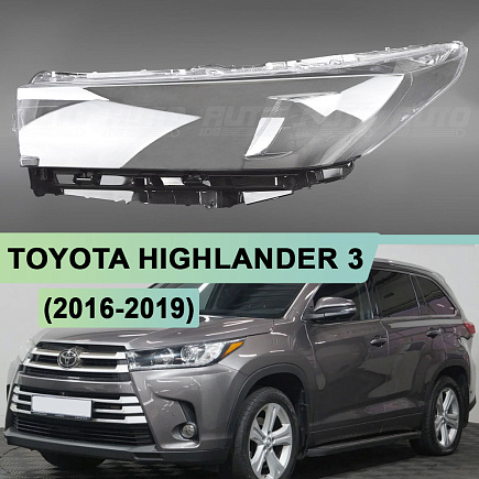 Стекло фары TOYOTA HIGHLANDER 3 (2016-2019) рестайлинг LED линза (левое) по выгодной цене