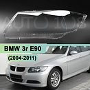 Стекло фары BMW 3r E90 (2004-2011) галоген (левое)