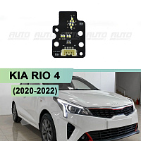Плата подсветки ДХО (ресницы) Kia Rio 4 (2020-2022) (правая) — фото 1