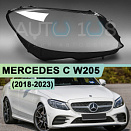 Стекло фары MERCEDES C-class W205 (2018-2023) рестайлинг (правое)