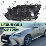 Корпус фары LEXUS GS 4 (2015-2020) рестайлинг FULL LED (левый) по выгодной цене