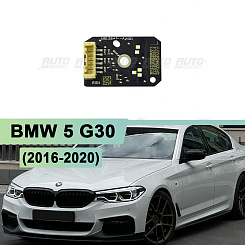 Плата подсветки ДХО BMW 5 G30 (2016-2020) левая фара FULL LED AFS (1 шт)